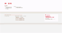 Desktop Screenshot of abc.shudo-u.ac.jp