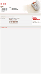 Mobile Screenshot of abc.shudo-u.ac.jp