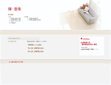 Tablet Screenshot of abc.shudo-u.ac.jp