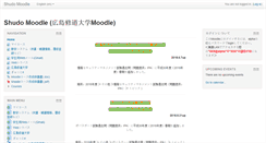 Desktop Screenshot of moodle.shudo-u.ac.jp