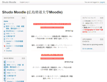 Tablet Screenshot of moodle.shudo-u.ac.jp