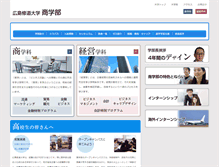 Tablet Screenshot of comm.shudo-u.ac.jp
