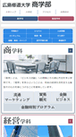 Mobile Screenshot of comm.r1.shudo-u.ac.jp
